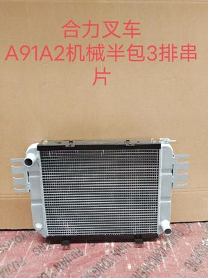 Bộ tản nhiệt xe nâng A91A2 A91B2 H93C2 H93D2 H99Y2 H99Z2